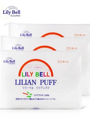 lilybell丽丽贝儿卸妆棉卸妆巾化妆棉洁面巾纯棉正品湿敷棉222片