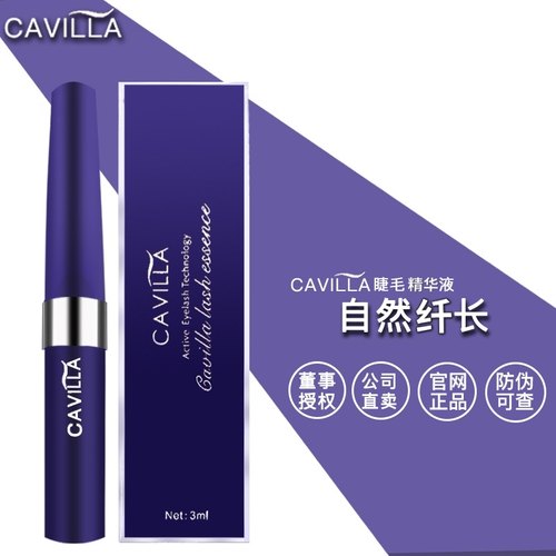 Cavilla睫毛增长液纤长营养滋养
