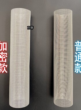 加密鱼马桶鱼粪便分离器不锈钢过滤网筒吸隔便替换铁网水族箱鱼缸