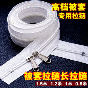 条床单拉链头单 被套拉链长拉锁被子家用双头被罩专用配件1.5长款