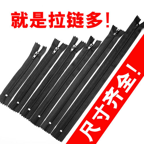 3号尼龙辅料拉链温梦田园