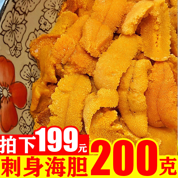 深圳本地海胆200g现剥紫海胆马粪胆黄鲜活冰鲜即食刺身日料顺丰