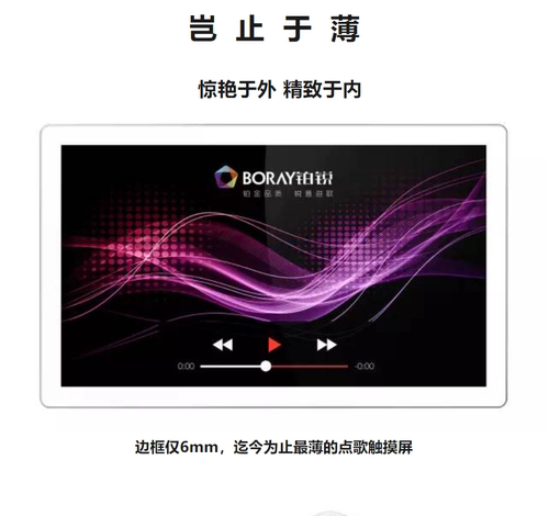 铂锐点歌机伸缩嵌入高清