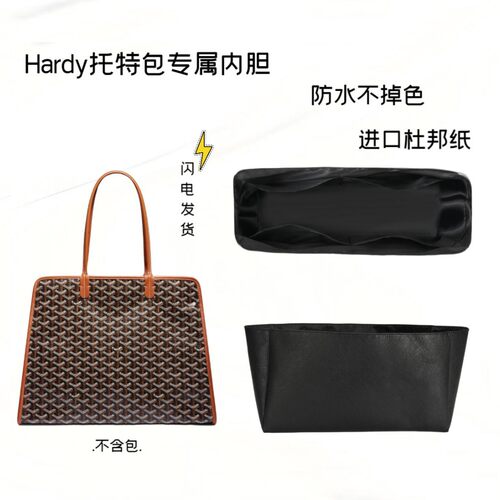 适合戈雅哈迪杜邦纸防水内胆包