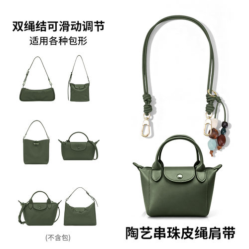 陶艺串珠可调节肩带腋下包带