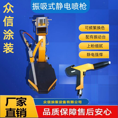 仿金马专用喷枪静电高压手动粉末