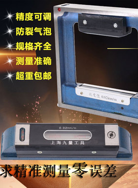 框式水平仪300mm高精度0.02钳工陕西诺顿万友条式水平尺精密正品