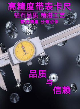 广陆卡尺高精度工业级代表带表卡尺不锈钢0-150-300-500-1000mm