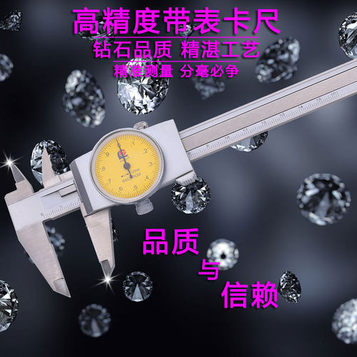 广陆卡尺高精度工业级代表带表卡尺不锈钢0-150-300-500-1000mm