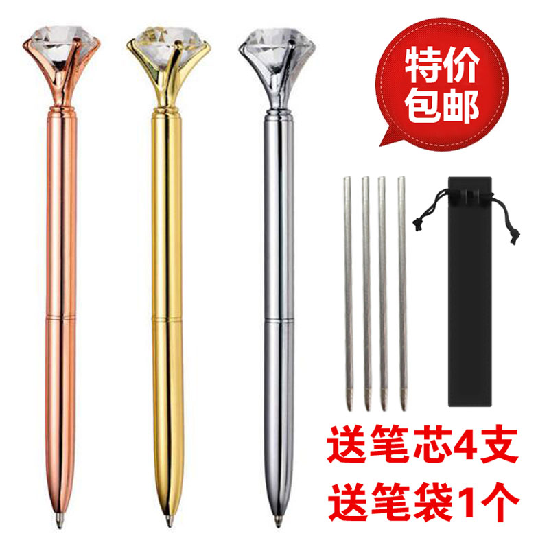 金属笔杆圆珠笔水晶笔透明大钻石头转动式中性原子笔芯钻石情侣笔