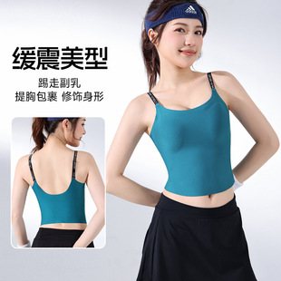 玉媚A08无痕运动吊带内衣女固定杯舒适字母肩带打底运动美背抹胸