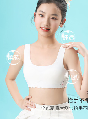 玉媚3117无痕女童内衣发育期夏季少女初中生儿童文胸学生背心夏季