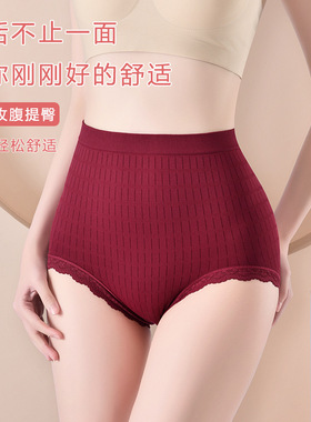 玉媚9231高腰无缝女士内裤大码收腹提臀性感蕾丝边舒适透气三角裤