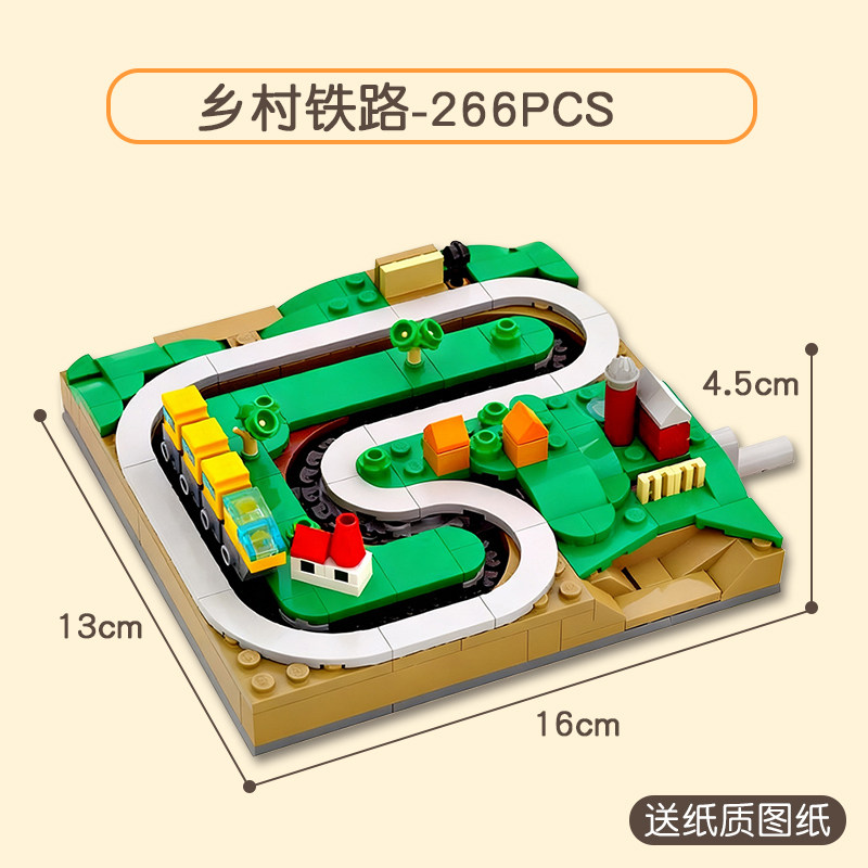 解压DIY积木阿尔卑斯手摇迷你火车趣味场景moc轨道套装