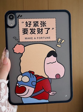 硬底软边 适用苹果ipadpro2024新款创意ipadair6平板保护套轻便ipad7/8/9第10代好看ipmini5卡通11寸全包壳