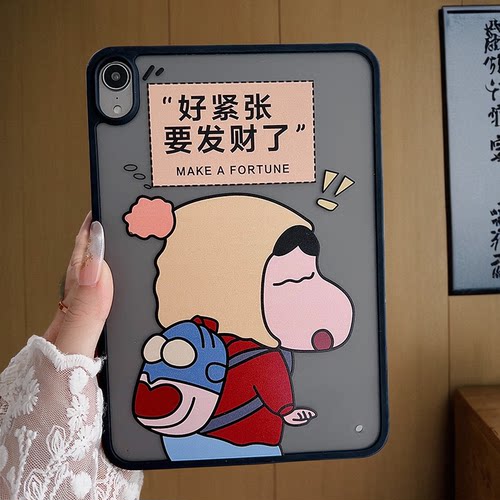 萌动心扉卡通守护硬底软边