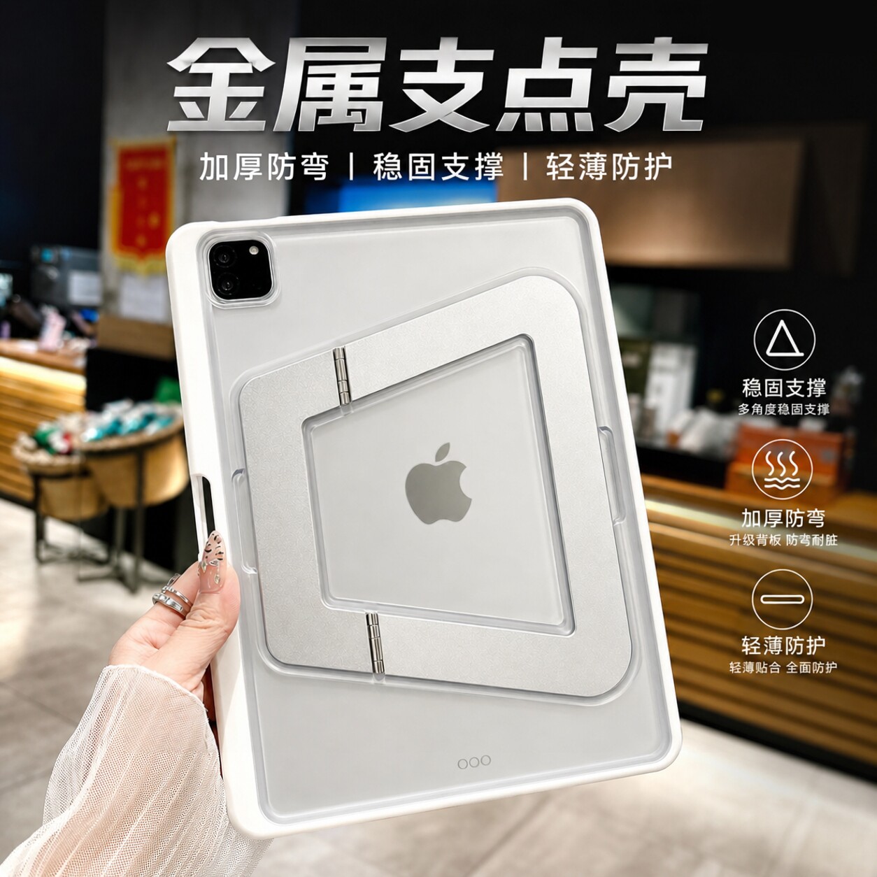 桌面支点壳 新款ipad air8保护套适用a16/10/11/12苹果9代铝合金支架4平放写字5绘画a17pro学习mini6/7防弯壳