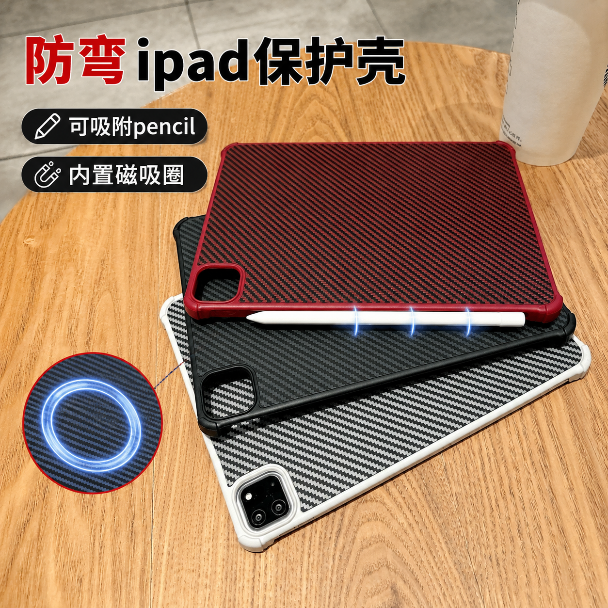 无边框ipad10/11保护壳mini7/6碳纤维纹air4/5磁吸2018款Pro11适用第9十8代防摔7平板套12.9军工防弯硬壳13寸
