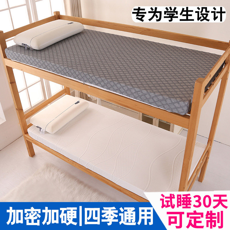 学生宿舍床垫软垫竹炭记忆海绵床垫定制尺寸榻榻米垫子可折叠透气