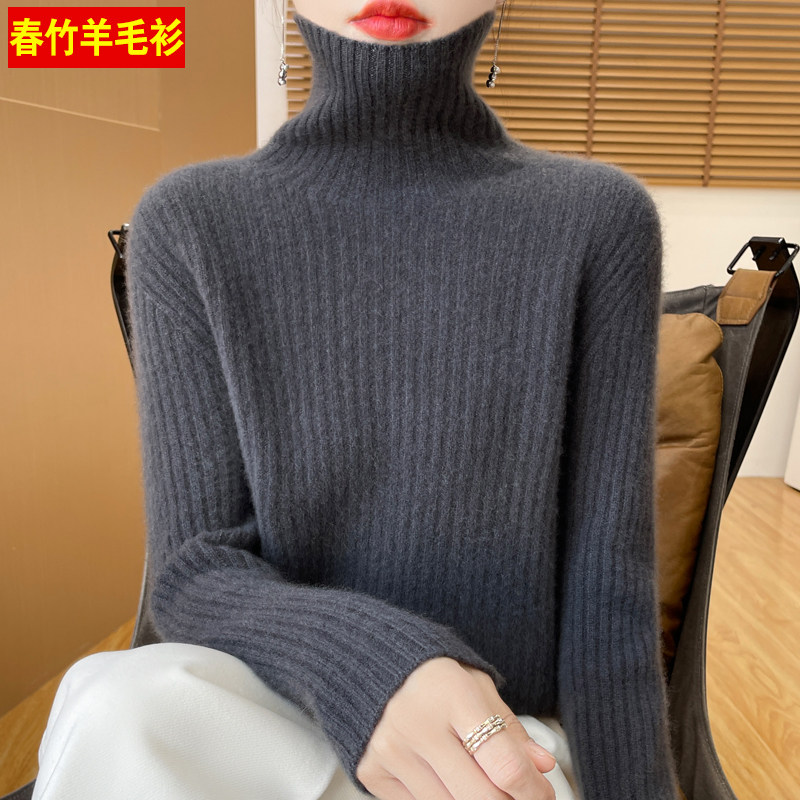 【品牌折扣】春竹高领羊毛衫女