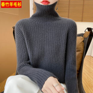 春竹2025秋冬新款羊毛衫女士加厚针织打底毛衣简约套头高领羊绒衫