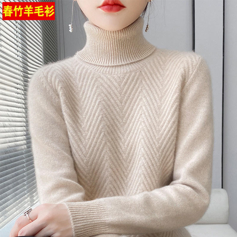 【品牌折扣】春竹高领羊毛衫女
