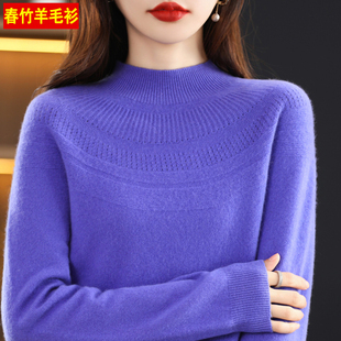 春竹羊绒衫女款秋冬季半高领加厚打底毛衣时尚洋气简约百搭羊毛衫