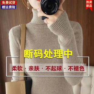 春竹羊毛衫女士秋冬季加厚款高领毛衣修身显瘦纯色针织打底羊绒衫