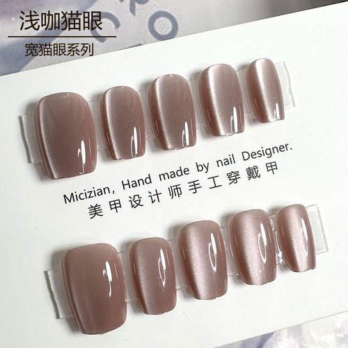 浅咖猫眼穿戴甲纯色简约