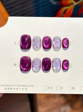 紫色玻璃珠波点猫眼穿戴甲秋冬显白日常百搭新短款豆豆美指甲贴片