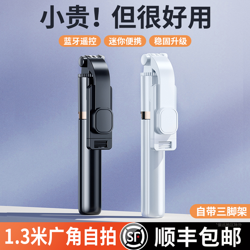 【顺丰包邮】1.3米超广角自拍杆