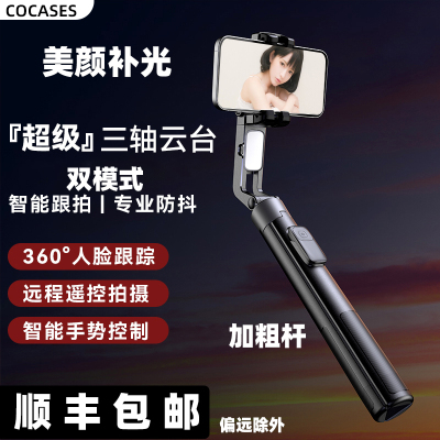 2025新款直播跟拍云台360度旋转