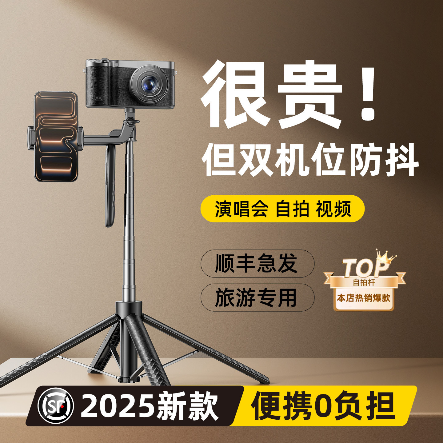 演唱会专用】RTAK自拍杆2026新款双机位落地三脚架相机通用旅游便携拍照支架手持防抖云台自拍神器直播拍摄O,3C数码配件,自拍杆/架,淘宝优惠券,粉丝福利购,淘宝优惠卷