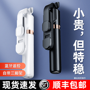 2025新款自拍杆三脚架防抖拍照神器360度旋转手持手机直播支架通用稳定器蓝牙vlog拍摄便携迷你旅游出游专用4