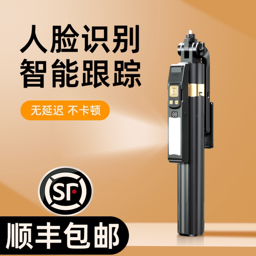 2026新款直播跟拍云台360度旋转