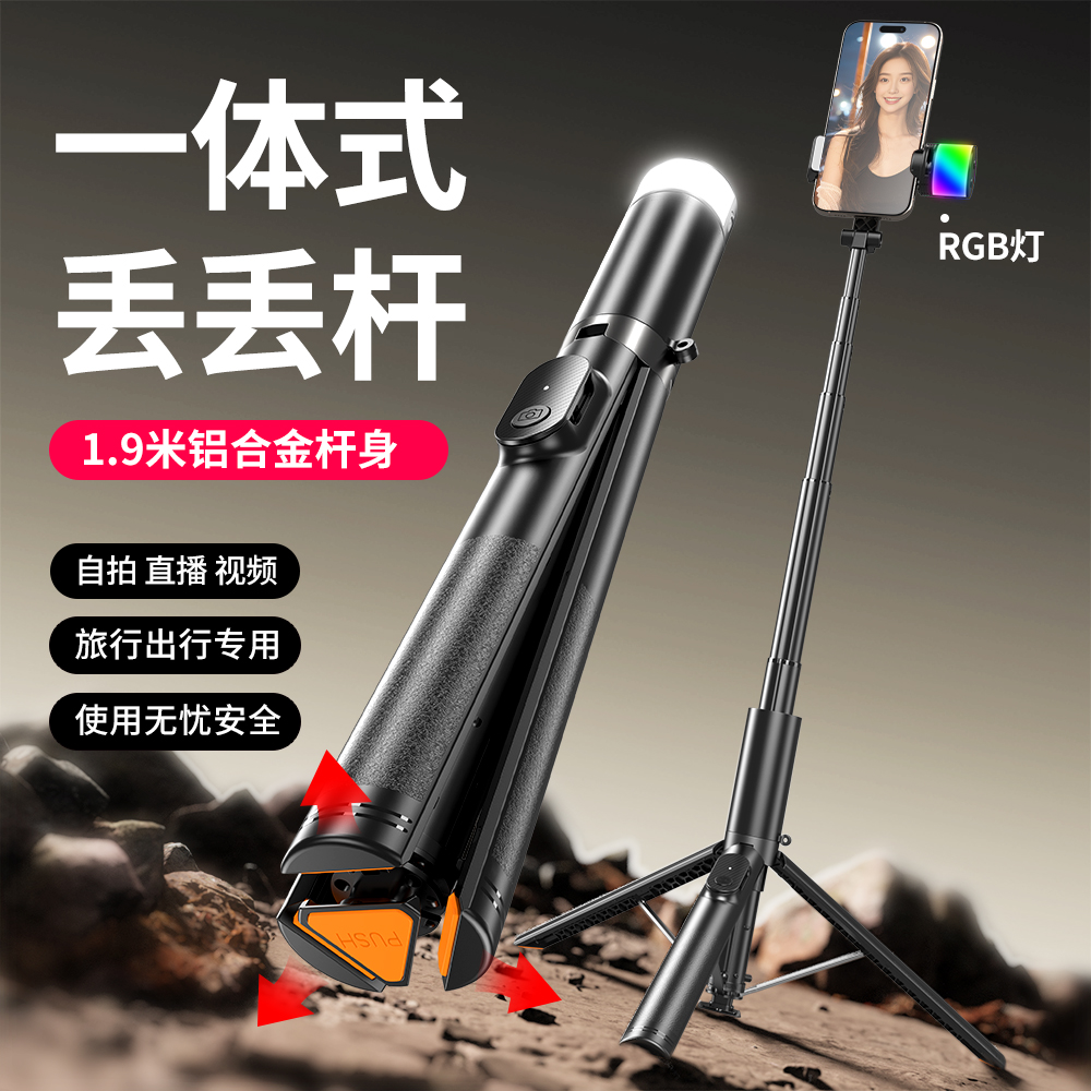 落地开手机自拍杆2025新款跳跳杆