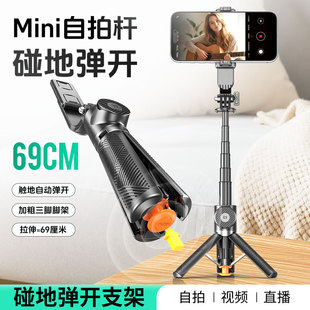 迷你2026新款 自拍杆直播架手机三脚架自拍神器抖音拍照手持多功能蓝牙拍摄360度旋转运动相机适用大疆Dji影石