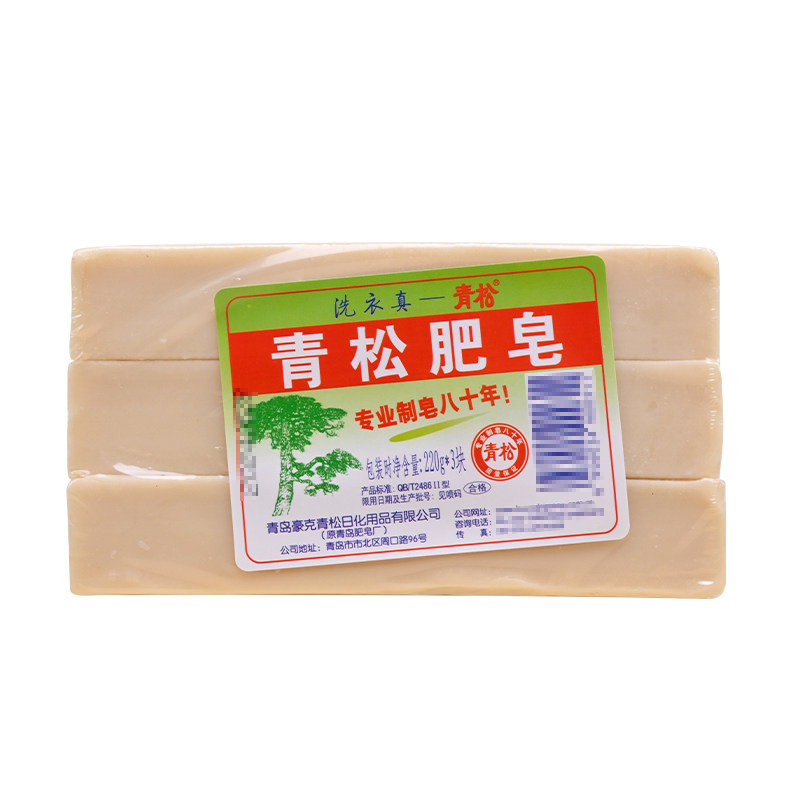 青松老品牌老肥皂内衣洗衣皂儿童肥皂去污去渍220g*3块