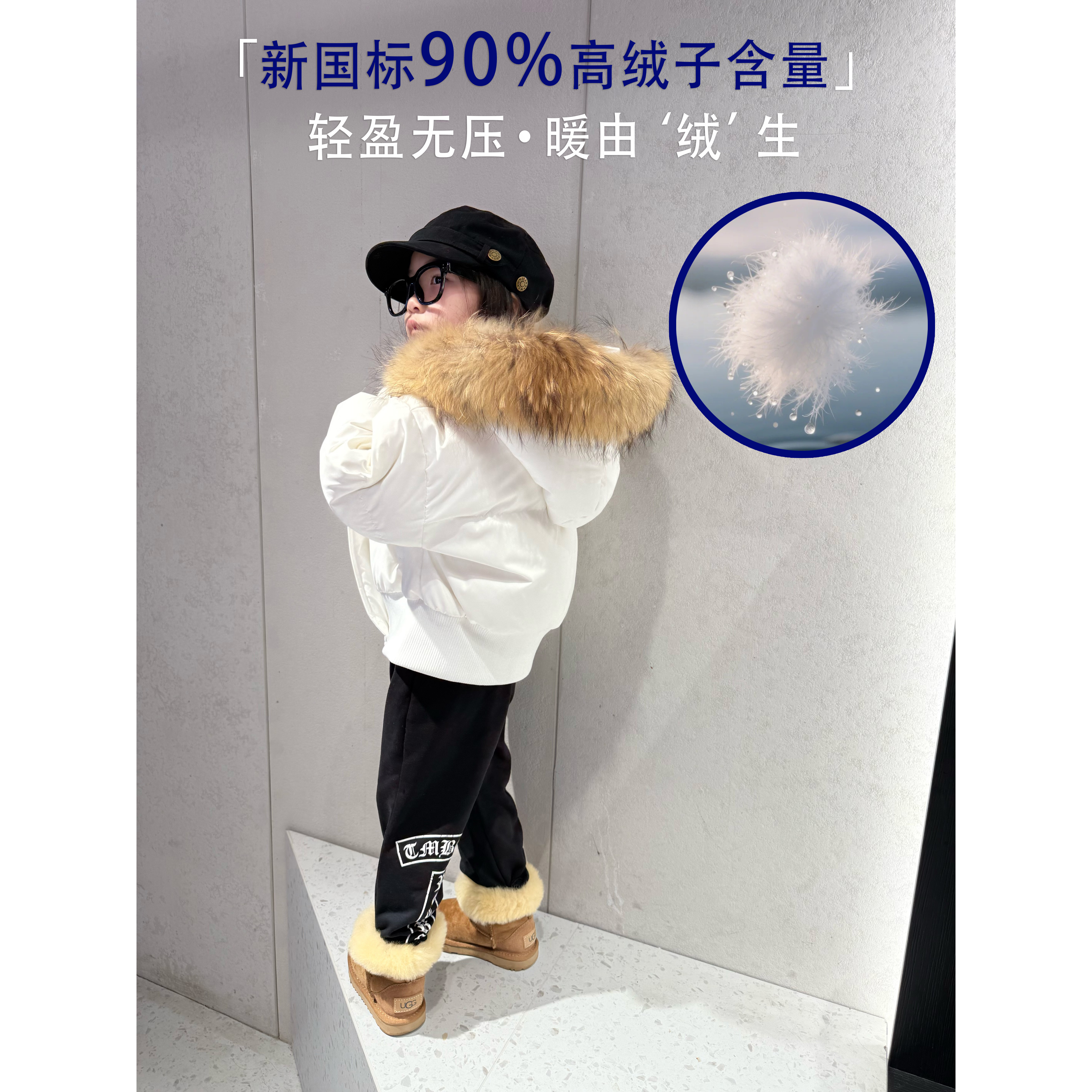 新国标90白鸭绒大毛领三防面料