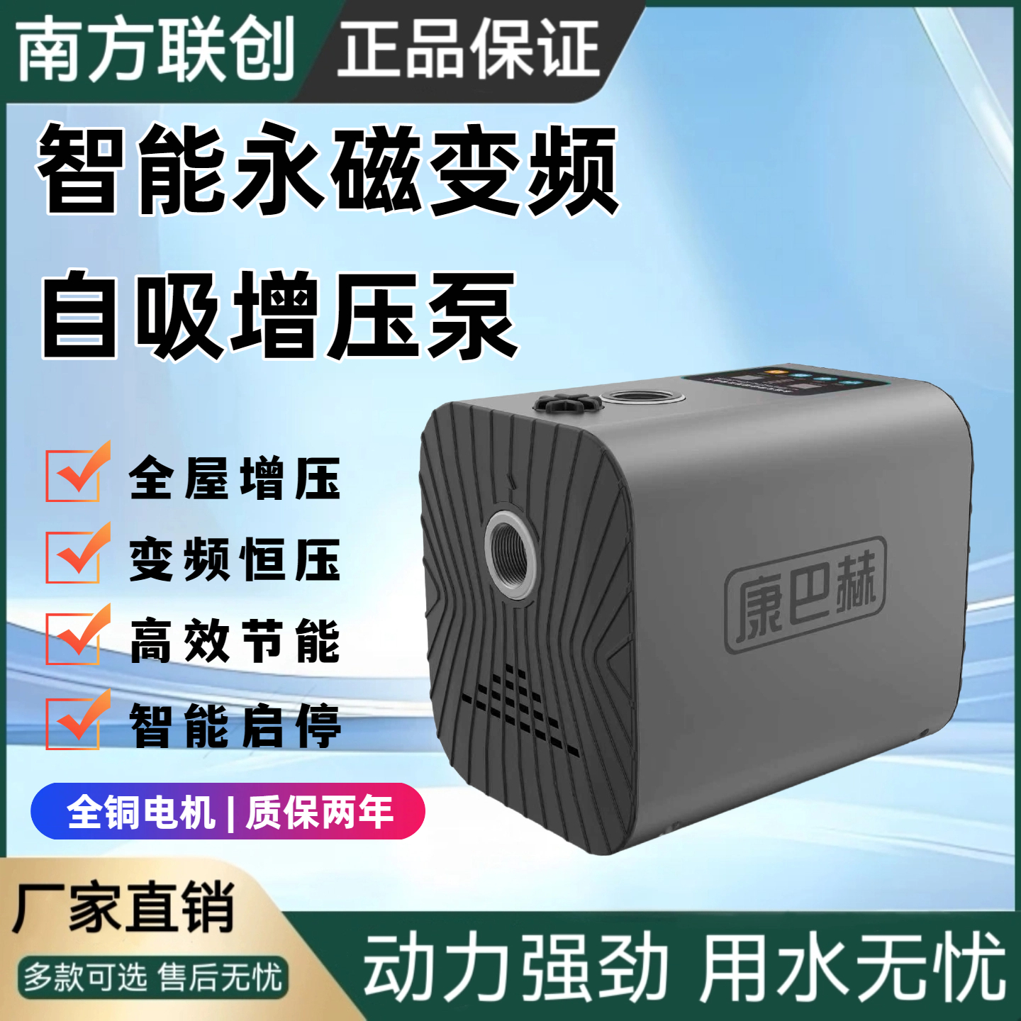 变频恒压自吸增压泵家用全自动静音太阳能热水器自来水加压泵220V