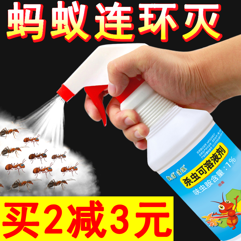 全网热销100万+孕婴适用蚂蚁药