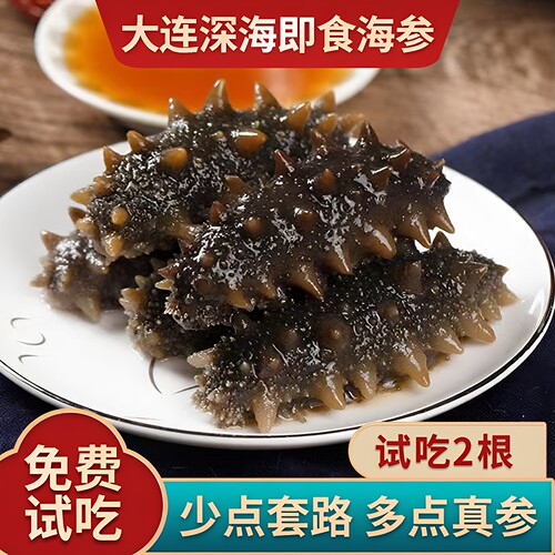 【9星级】鲜食即食海参88%复购率