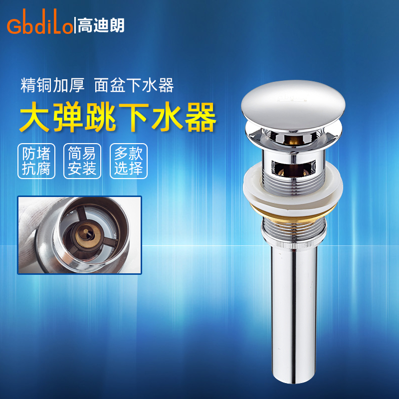 弹跳精铜下水器大流量