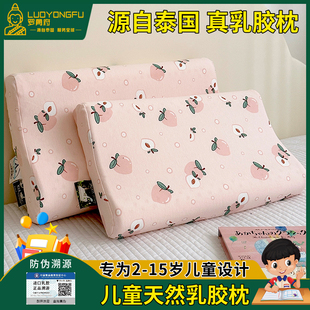 泰國(guó)進(jìn)口兒童乳膠枕頭小學(xué)生幼兒園寶寶硅膠枕頭宿舍護(hù)頸午睡枕頭