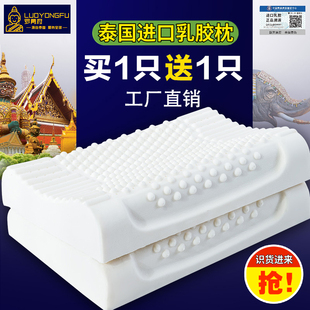 [买一送一]泰国进口天然乳胶枕头助睡眠护颈椎枕橡胶枕芯防螨抗菌