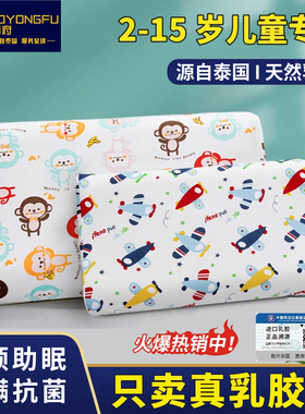 泰国进口儿童乳胶枕头小学生幼儿园宝宝硅胶枕头宿舍护颈午睡枕头