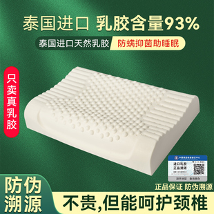 罗勇府泰国乳胶枕头进口硅胶枕防螨护颈椎枕天然橡胶枕芯成人单个