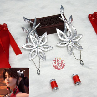 拈花饰梦 完美世界 火灵儿  火国公主 动画 cos头饰 鞋 道具定制