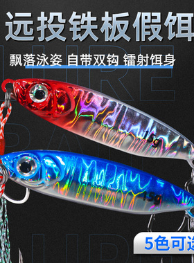 风尚路亚蓝色刀20只装新款铁板飘落远投匀加强血槽三本钩鲈鱼鲅鱼