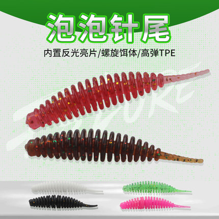 浮水针尾泡泡虫软饵加腥柔软钓翘嘴青稍鳜鱼微物假饵